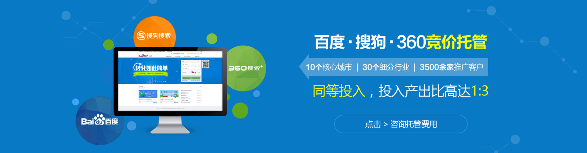 河口推广信息流