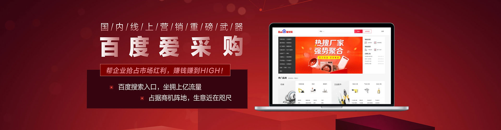 河口百度推广托管